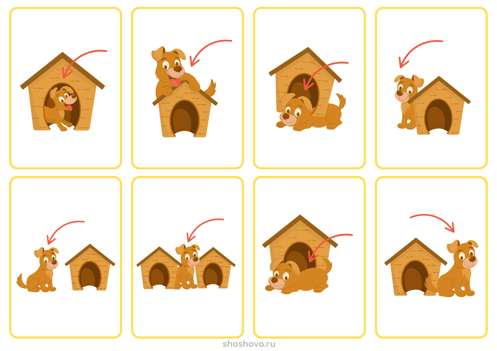 Prepositions of place flashcards. Карточки с предлогами места в английском языке для детей.