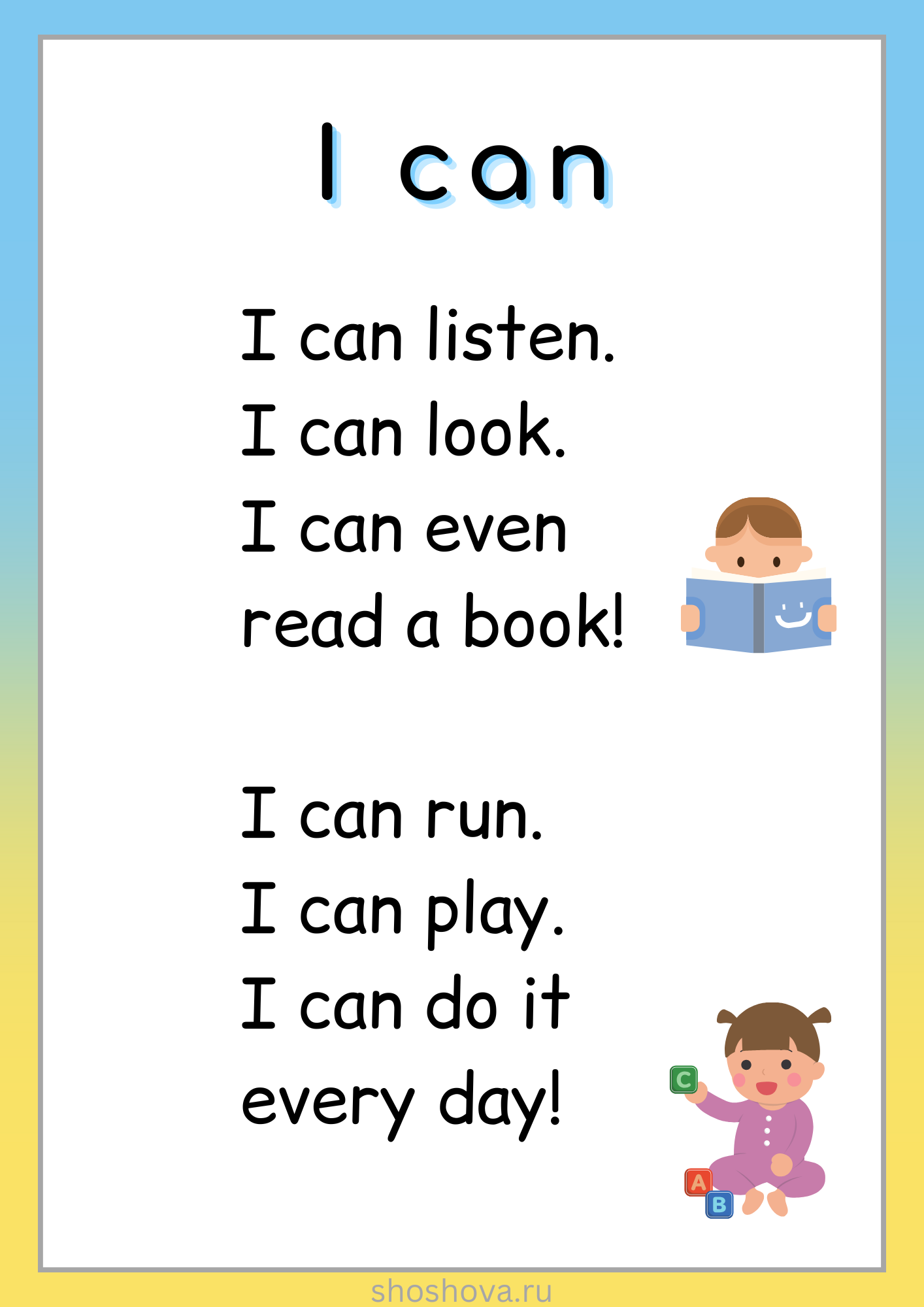 Английский стих для детей "I can". Дети легко смогут его выучить наизусть.