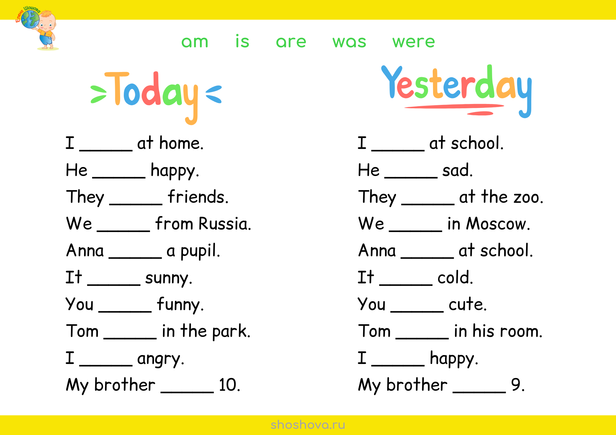 Упражнение на am, is, are, was, were для детей. Рабочий лист для начальной школы.