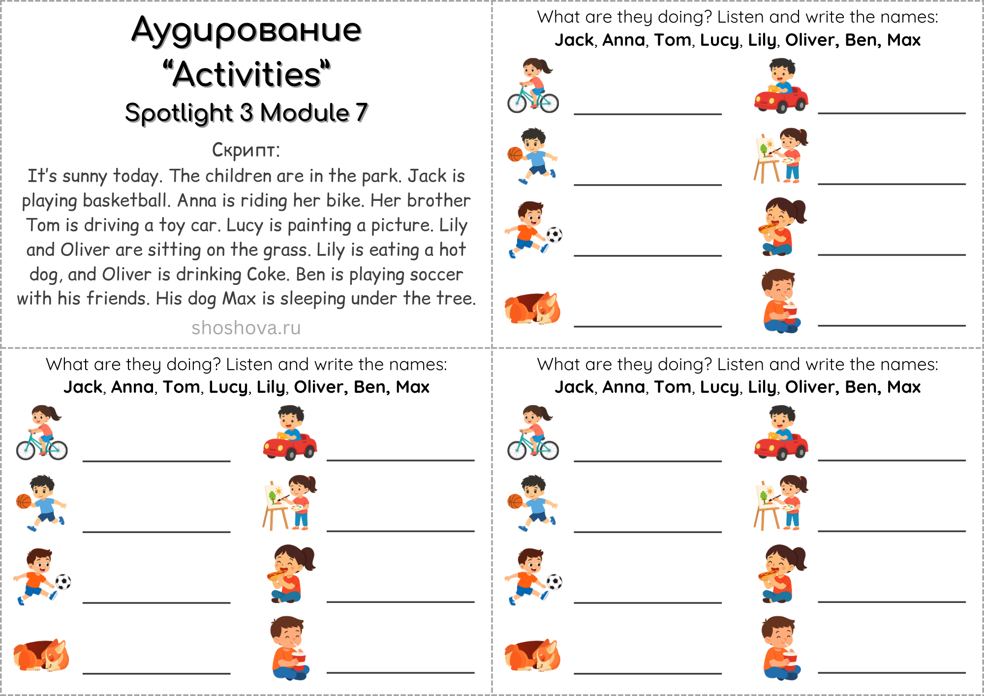 Аудирование к Spotlight 3 Module 7. Задание на Present Continuous.
