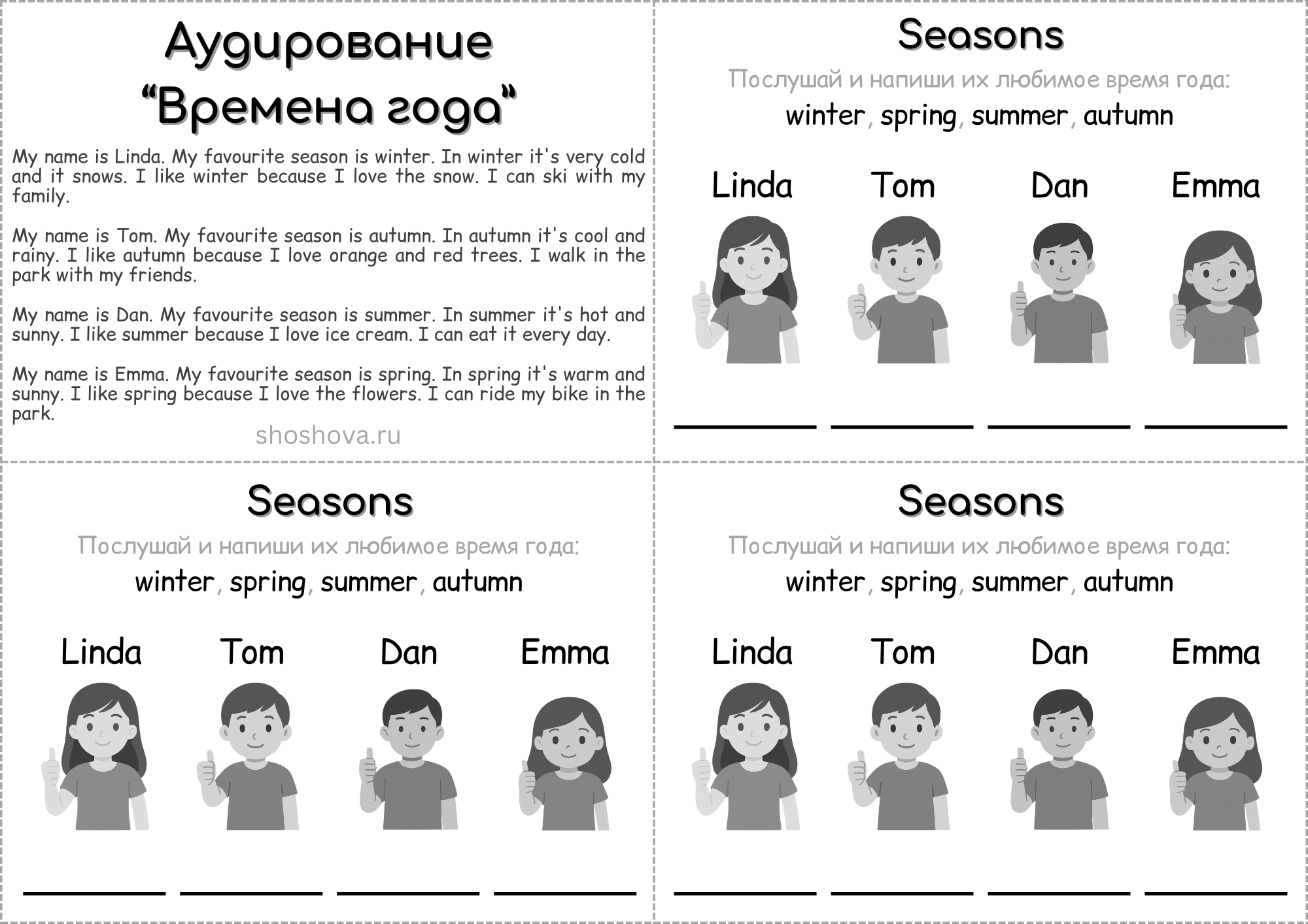 Аудирование на английском языке для 2 класса. Задание по теме Seasons к Spotlight 2 и Starlight 2.