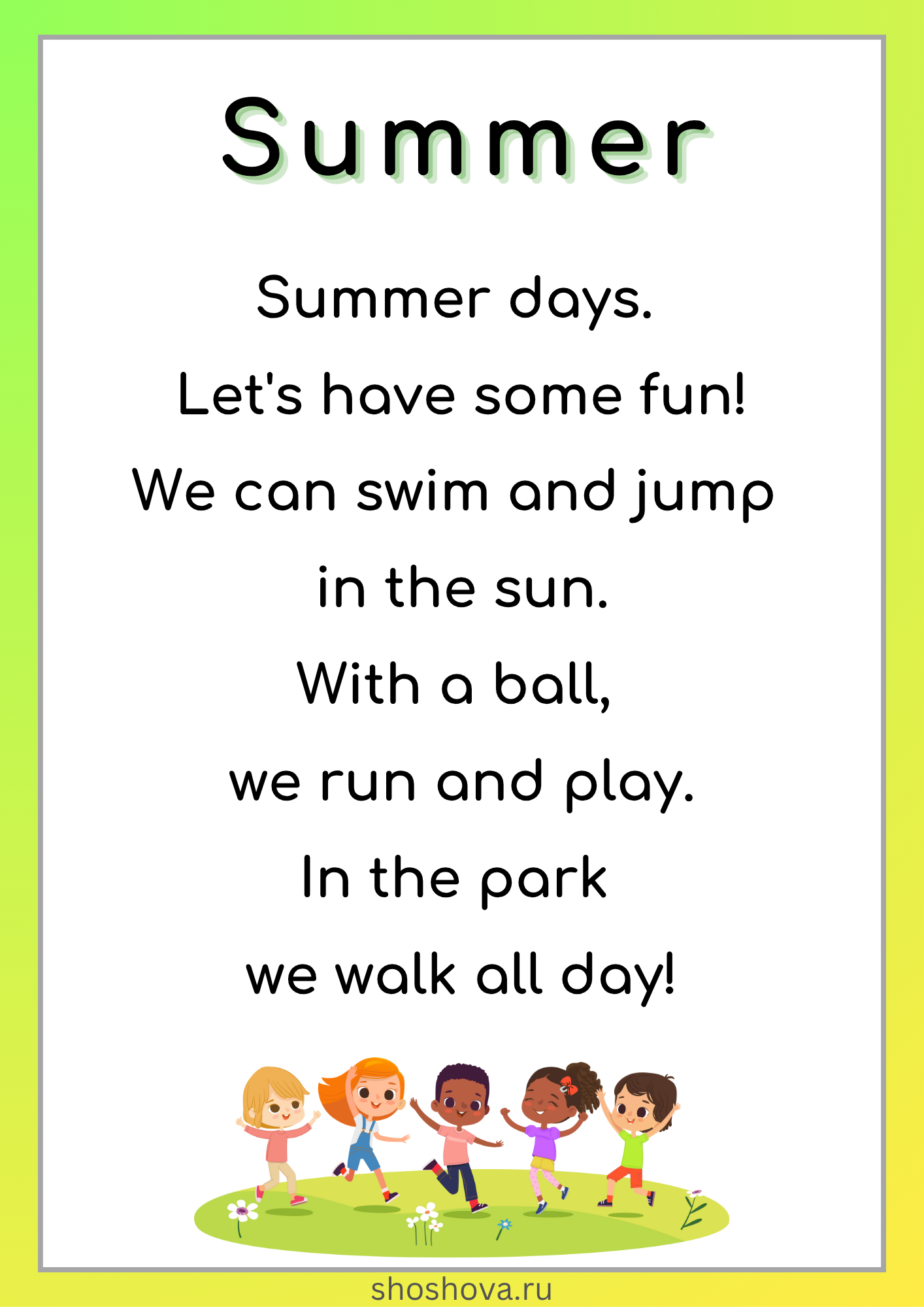 Простой английский стих для детей про лето. Summer poem for kids.