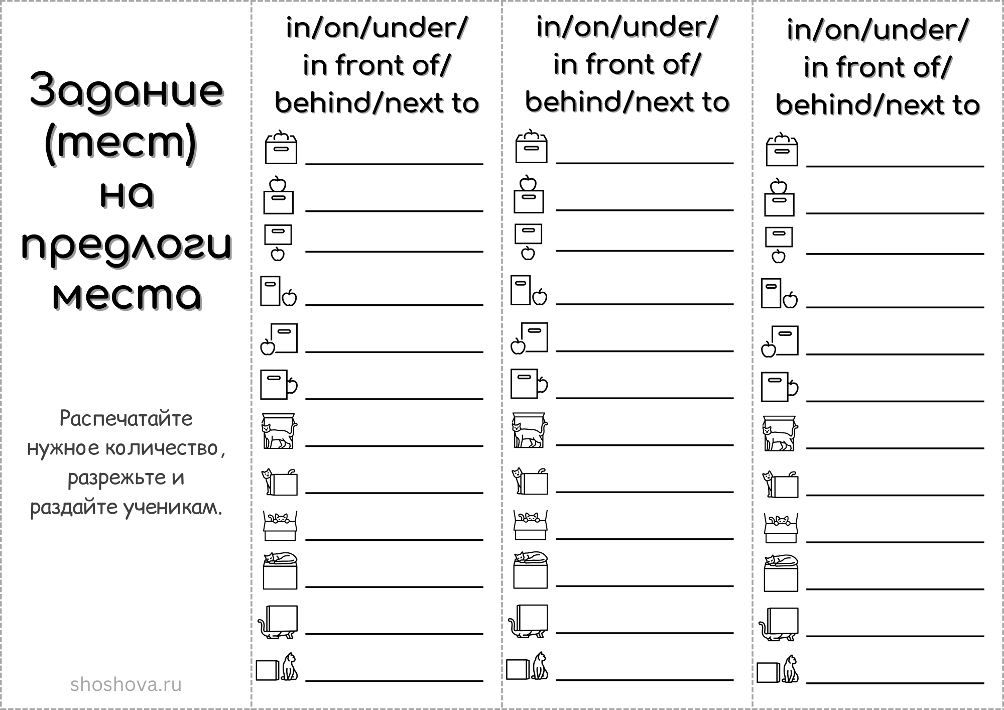 Задание-пятиминутка на предлоги места Spotlight 3 и Spotlight 4. Упражнение или тест на in, on, under, in front of, behind, next to